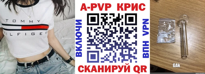 Alpha-PVP VHQ Купить закладки Заполярный