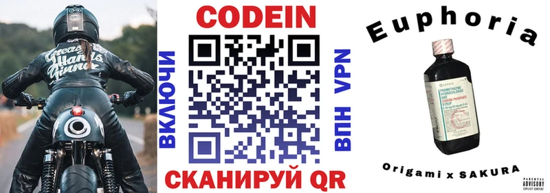 Codein Purple Drank  Купить закладки  Заполярный 