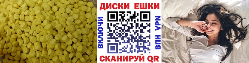 Купить где  Заполярный  ЭКСТАЗИ 280мг 