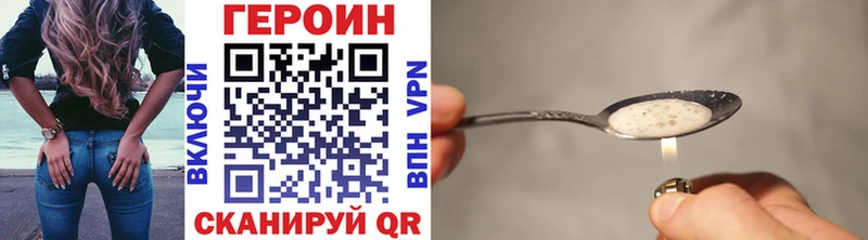 ГЕРОИН Афган  Купить закладки  Заполярный 