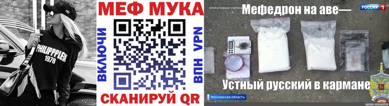 МЕФ кристаллы  Купить закладки  Заполярный 