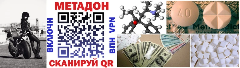 МЕТАДОН кристалл Купить закладки Заполярный